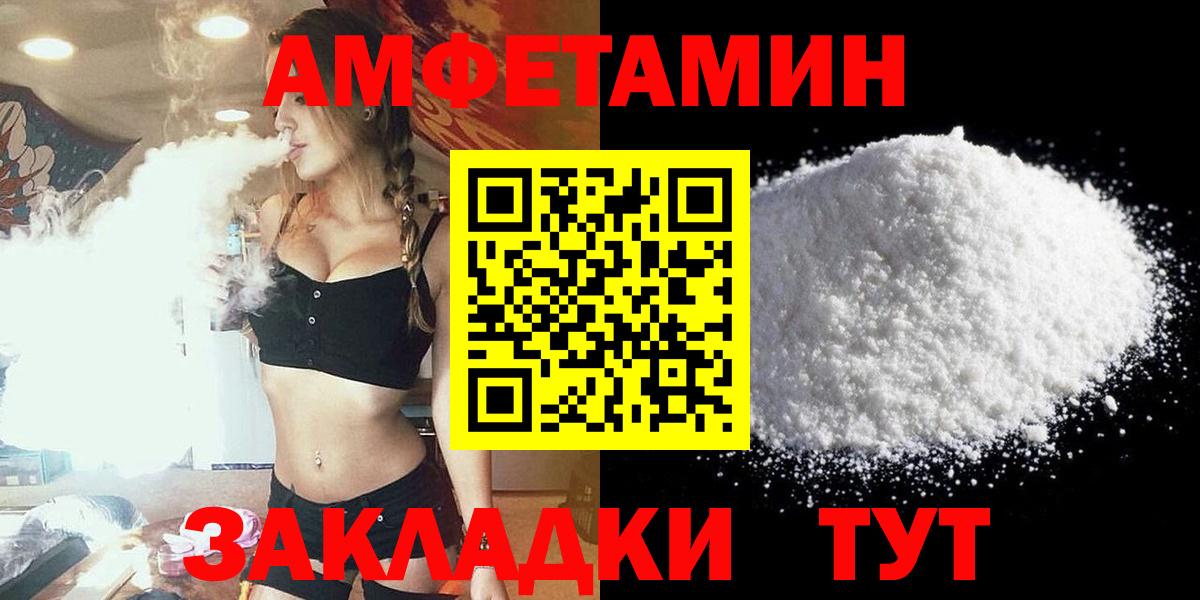 АМФЕТАМИН  Вход с VPN  Канск  АМФЕТАМИН 97% 