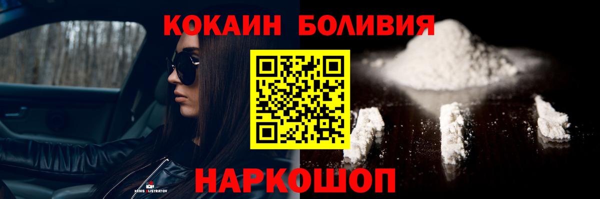 COCAIN Эквадор Канск