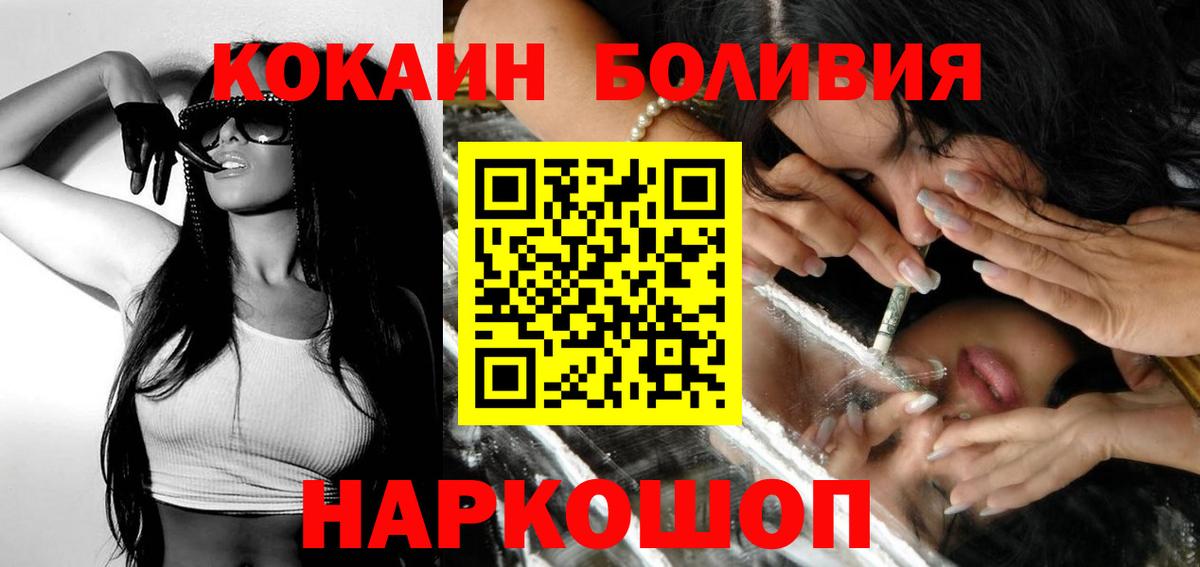 COCAIN  COCAIN Колумбийский  Канск  Вход с VPN  COCAIN FishScale 