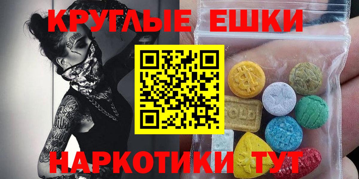 Канск  ЭКСТАЗИ VHQ  где купить наркоту  Вход с VPN  ЭКСТАЗИ Punisher  Экстази 