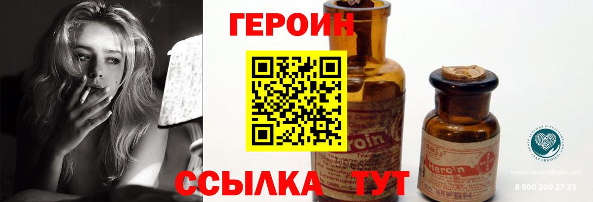 Героин гречка  Вход с VPN  Канск 