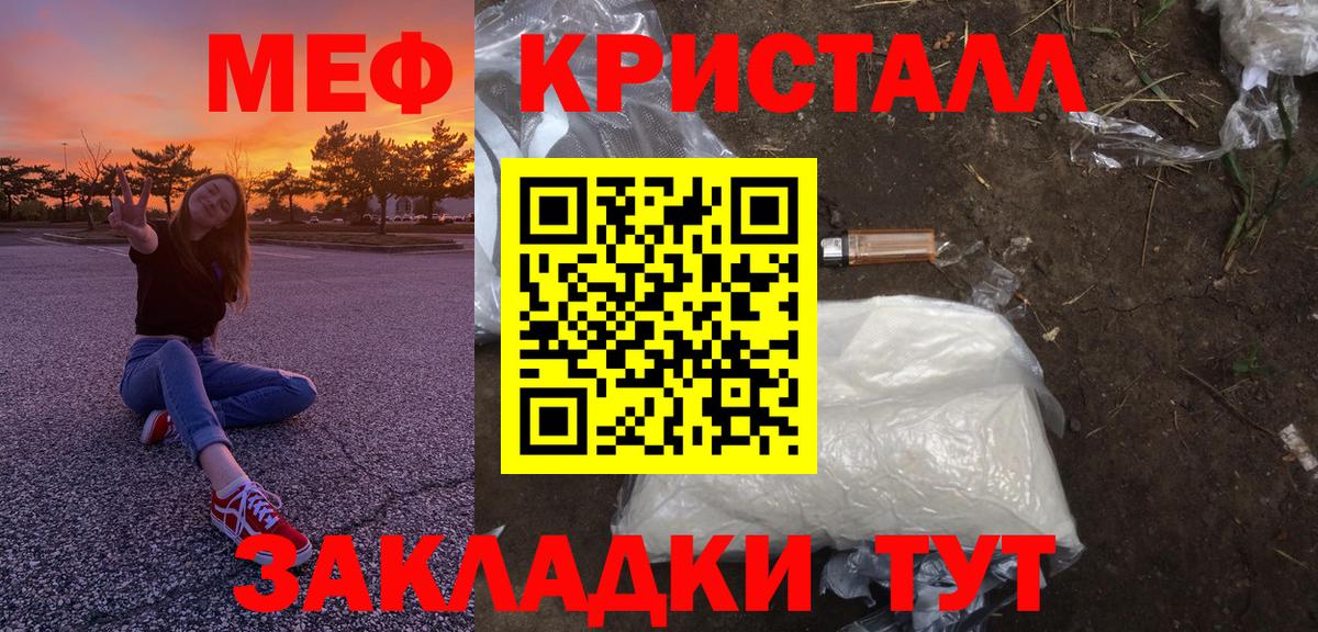 Канск  МЯУ-МЯУ  купить наркотик  МЯУ-МЯУ mephedrone  МЯУ-МЯУ mephedrone  Вход с VPN 