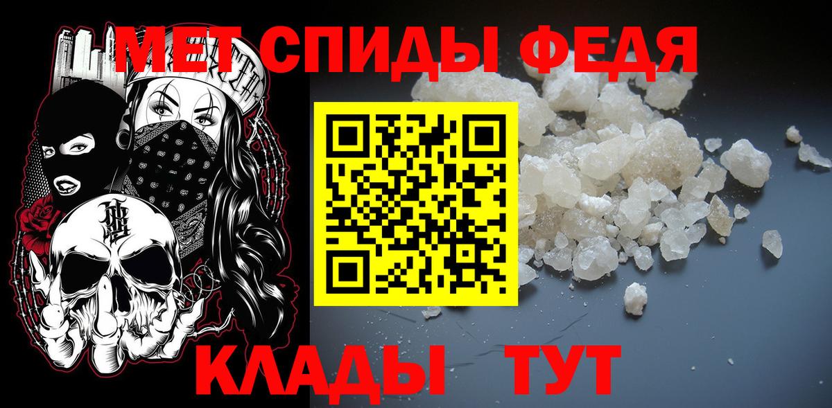 МЕТАМФЕТАМИН мет Канск