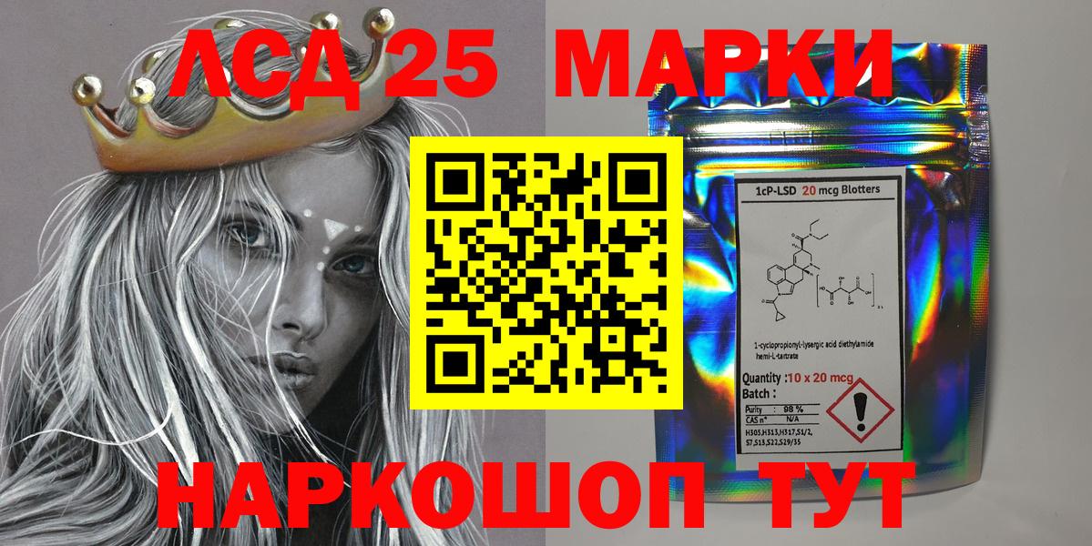 Наркотические марки 1,5мг  Марки 25I-NBOMe  Канск  Вход с VPN 