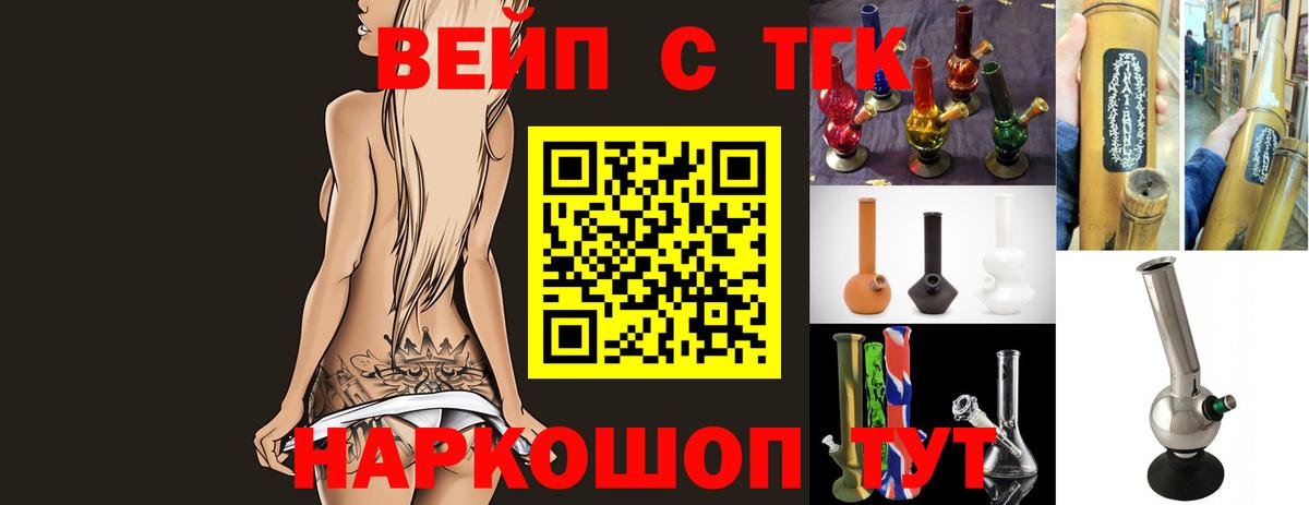 Дистиллят ТГК жижа  Вход с VPN  ТГК концентрат  Канск 