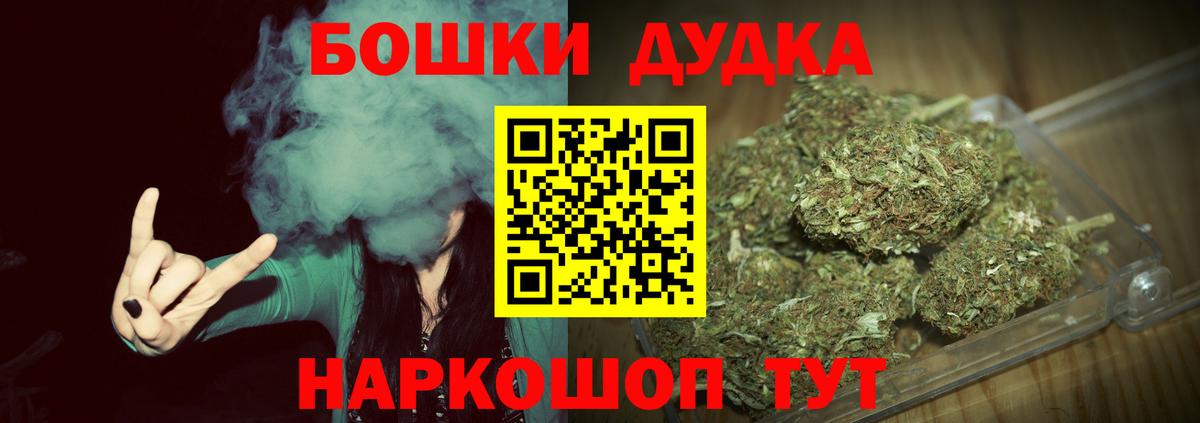 Шишки марихуана White Widow  Шишки марихуана THC 21%  Канск  Бошки марихуана White Widow  Вход с VPN 